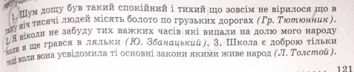 До ть будь ласка. Побудуйте схеми речень, треба тільки перші 4.