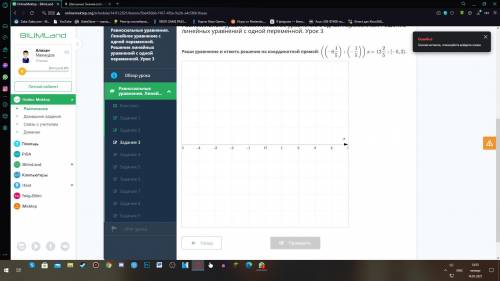 Реши уравнение и отметь решение на координатной прямой: