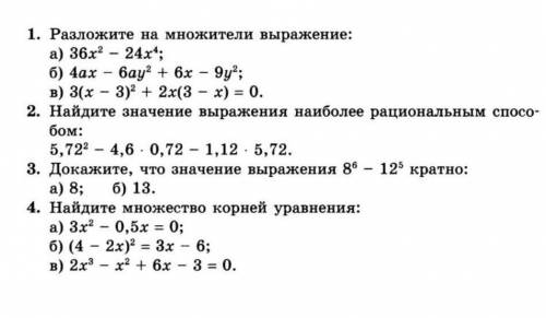 Можете и 2 решить, в алгебре вообще не разбираюсь.​