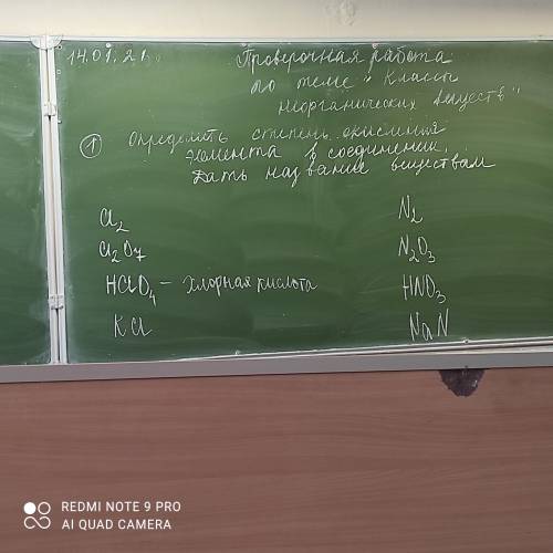 Определить степень окисления элемента в соединении дать название вещества