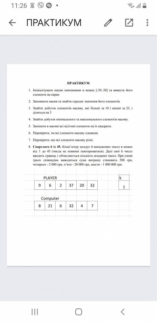 мне. Я никак не понимаю программирование Мне очень надо сдать. Хоть несколько заданий сделайте вас