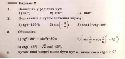 Решите дам если решите за 30мин скину ещё без обмана