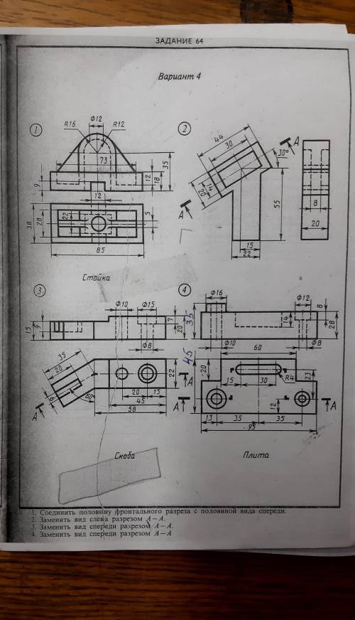 ОВариант 4. 1. Соединить половину фронтального разреза с половиной вида спереди.2. Заменить вид слев