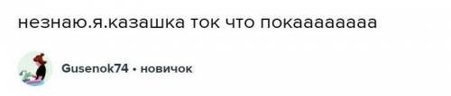 :6-тапсырма. Мысал бойынша «Адамдықтың сыры» атты сценарийқұрастырыңдар.​