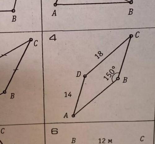 с задачей №4! Нужно найти площадь ABCD. Чтобы всё было расписано в решении. ​