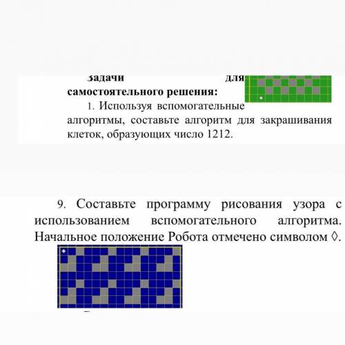 с информатикой, с роботом нужно решение на листочке, хоть одной