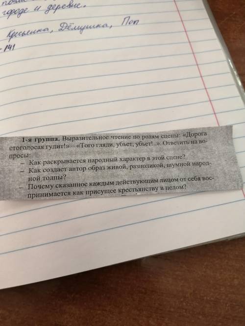 Это по произведению Некрасова Кому на Руси жить хорошо.