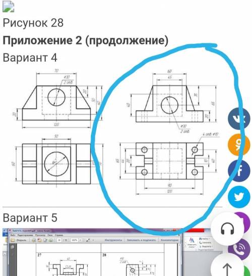 «Построение 3-х видов предмета с необходимыми разрезами» Пример работы