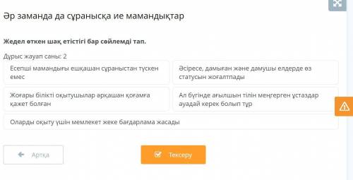класс казахский язык онлайн мектеп Әр заманда да сұранысқа ие мамандықтар