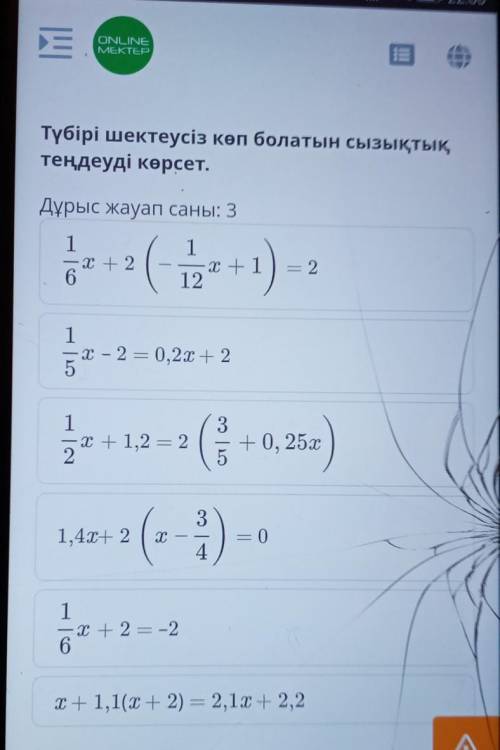 Түбірі шектеусіз көп болатын сызықтық теңдеуді көрсет.Дұрыс жауап саны: 31х+2+2 (C+1)= 261- 2 - 20,2