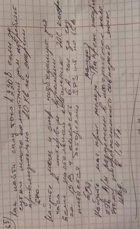 Как найти сумму тока А 220 В если за сутки много комнатный дом потребляет приблизительно 10 к в час