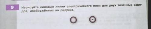 УМОЛЯЮ ОСТАЛОСЬ 10 МИНУТ ДО СДАЧИ РАБОТЫ​