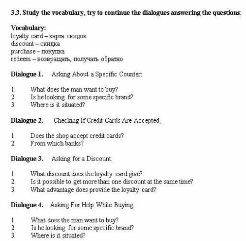 3.3. Study the vocabulary, try to continue the dialogues answering the questions: Vocabulary: loyalt