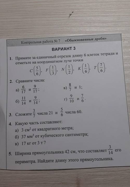 по матеши изиделать все упражнения обязательно4о балоф​