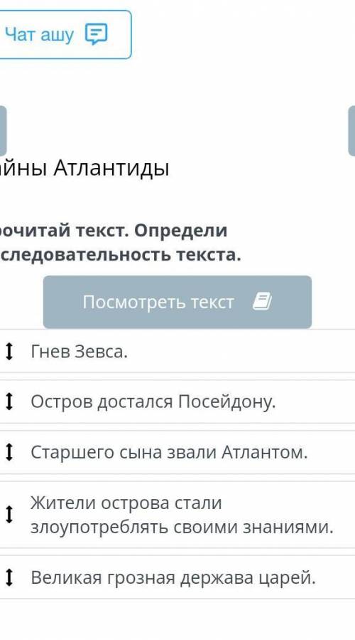 Определит последовательность текста