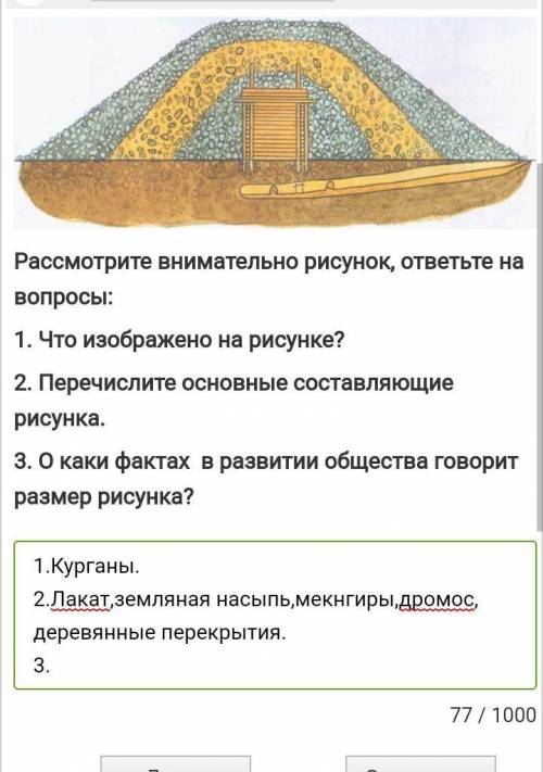 3. О каки фактах в развитии общества говорит размер рисунка?ХЭЛП​