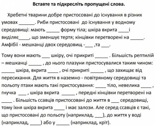 Вставьте и подчеркните пропущенные слова​