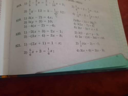 Математика помагите Номер 821 (3,4)