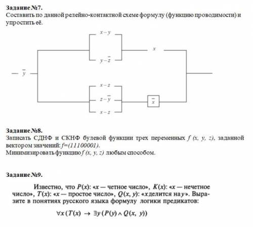 Задание №1. Заданы подмножества А, В и С множества арабских цифр. Найти подмножества 2.На диаграмме