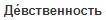 Что было у всех,а теперь нет?Причем у женского пола в некоторых случаях и не раз только несколько в