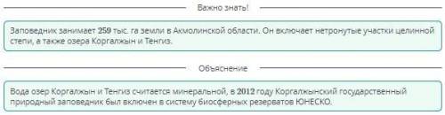 Виды особо охраняемых природных территорий Коргалжынскому Алматинскому Устюртскому Барсакелмесскому