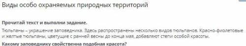 Виды особо охраняемых природных территорий Коргалжынскому Алматинскому Устюртскому Барсакелмесскому