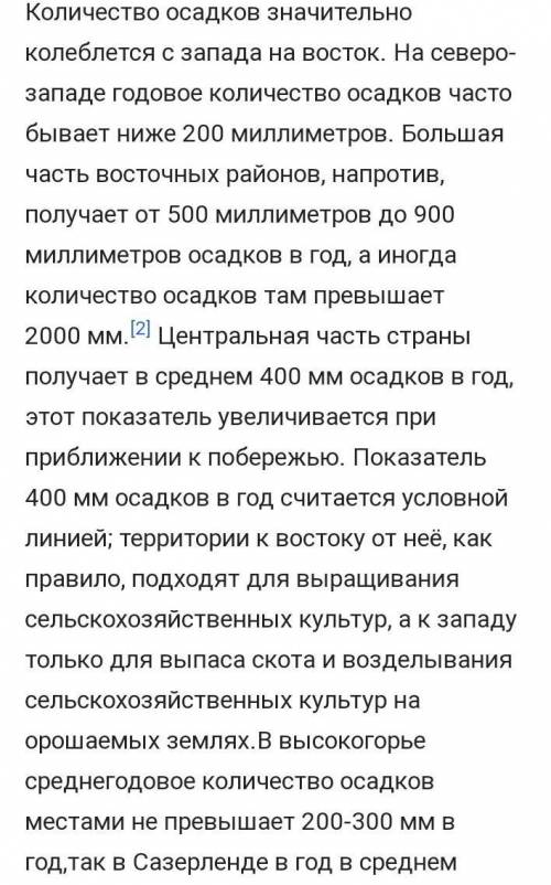 Назовите Объясните действующие 2 факторов в результате которых восточное побережье Африки получают б