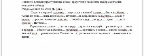 Поставить окончания, и объяснить КРАТКО почему вы их так поставили.