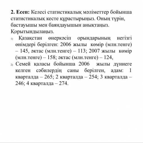 кто сможет буду благодарен Предмет статистика