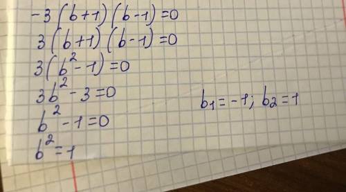 -3(b+1)(b-1)=0; нужно пошаговое решение​