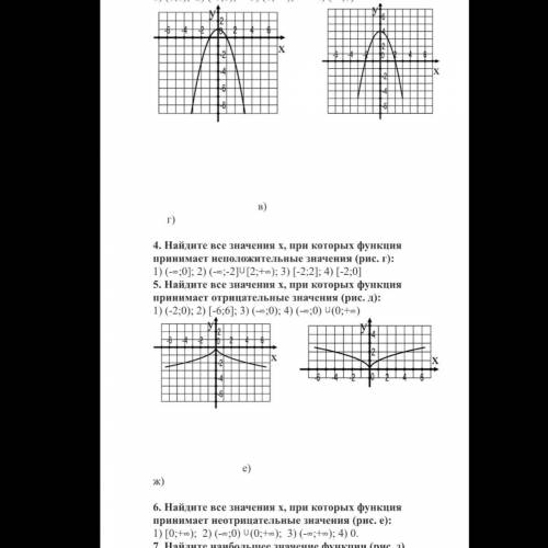 в 5 задании я не могу найти рисунок д, его нет, может там в?