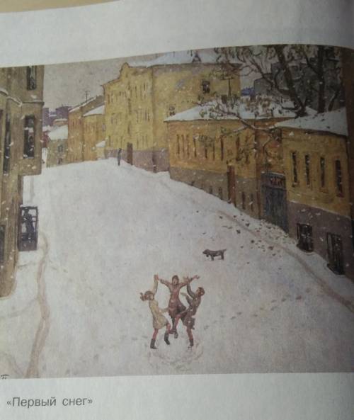 написать начало к сочинению по картине И.Попова Первый снег​