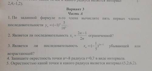 Памагите Практическая работа ​