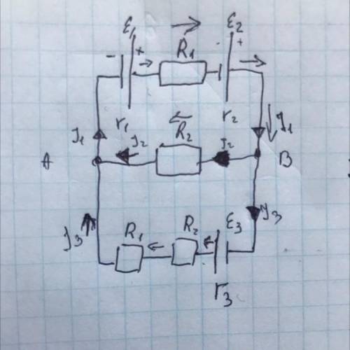 Написати правила Кірхгофа..ДУЖЕ ТЕРМІНОВО