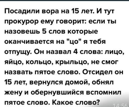 Кто угодает тому сделаю лучший ответ и подпишусь​