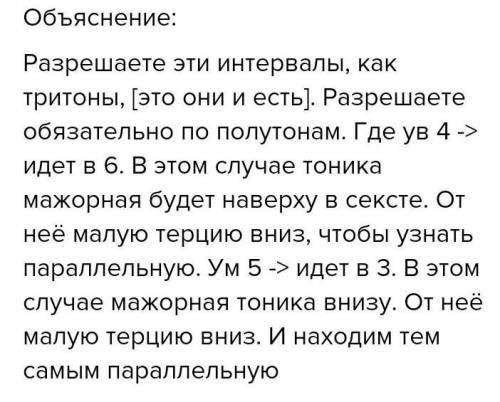 Определите мажорные и минорные тональности, которым принадлежат данные интервалы. (8 задание)