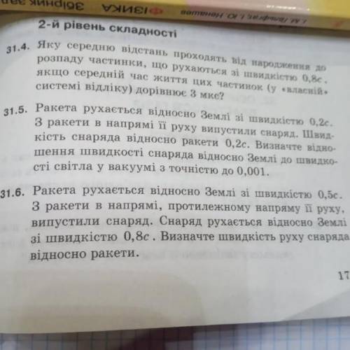 Дуже потрібна ваша до хочаб на одну задачу, ів