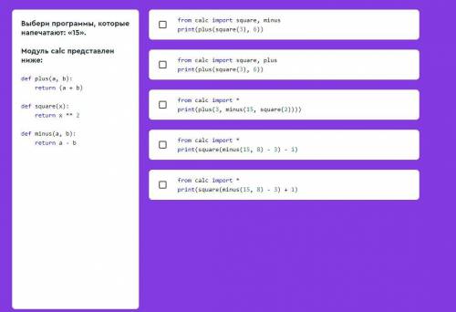 Выбери программы, которые напечатают: «15».