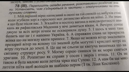 Треба визначити вид речення і написати схему