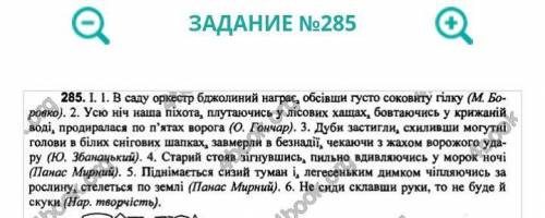 Підкресліть дієприслівникові звороти як члени речення.