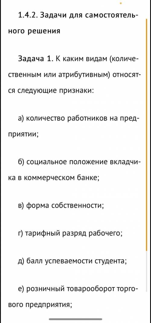 НННомер 1 вопрос задание