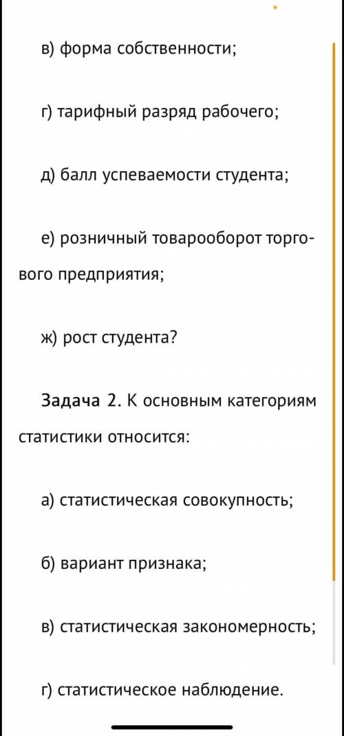 НННомер 1 вопрос задание