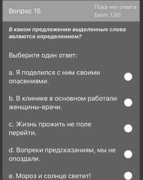 Экзамен по русскому колледж ​