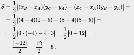 Найдите площадь треугольника вершины которого имеют координаты (4,5), (4;8), (8;1)​