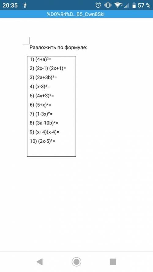 (4+а)^2=?, (2х-1) (2х+1)=?