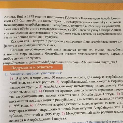 12. Выпишите из текста «Мой язык - моё богатство» предложения, в которых подлежащее выражено разными