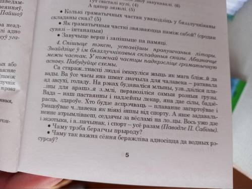 Даю 50(25) . Доп. задания по белорусскому языку я не особо в белорусском.