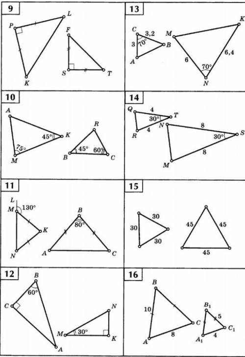 решить геометрию, надо доказать что это подобные треугольники, ​