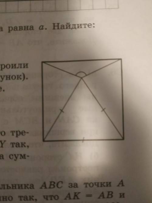 На стороне квадрата внутри его построили равносторонний треугольник Найди угол, отмеченный на рисунк