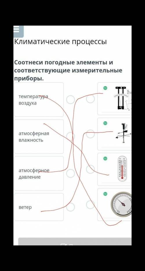 через 5 минут сдавать​